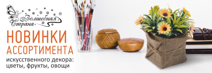 Уже в продаже! Искусственные цветы. Уже в продаже! Искусственные цветы.