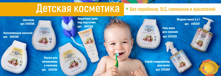 Детская косметика Детская косметика