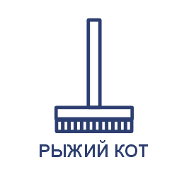 Швабры с насадками ТМ Рыжий кот