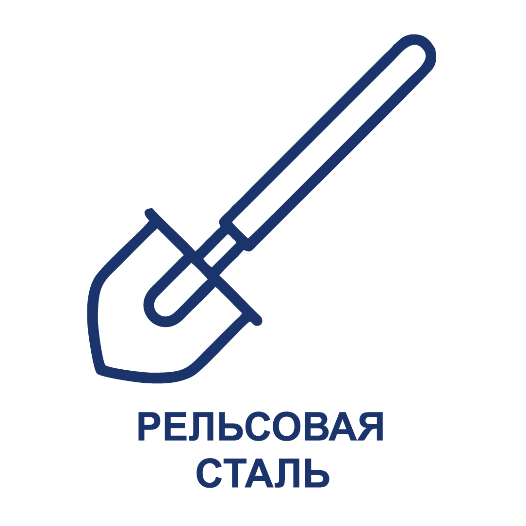 Лопаты, вилы Рельсовая сталь ТМ Park