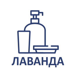 Серия "Лаванда"